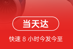 浪头机场空运航空货运公司【机场